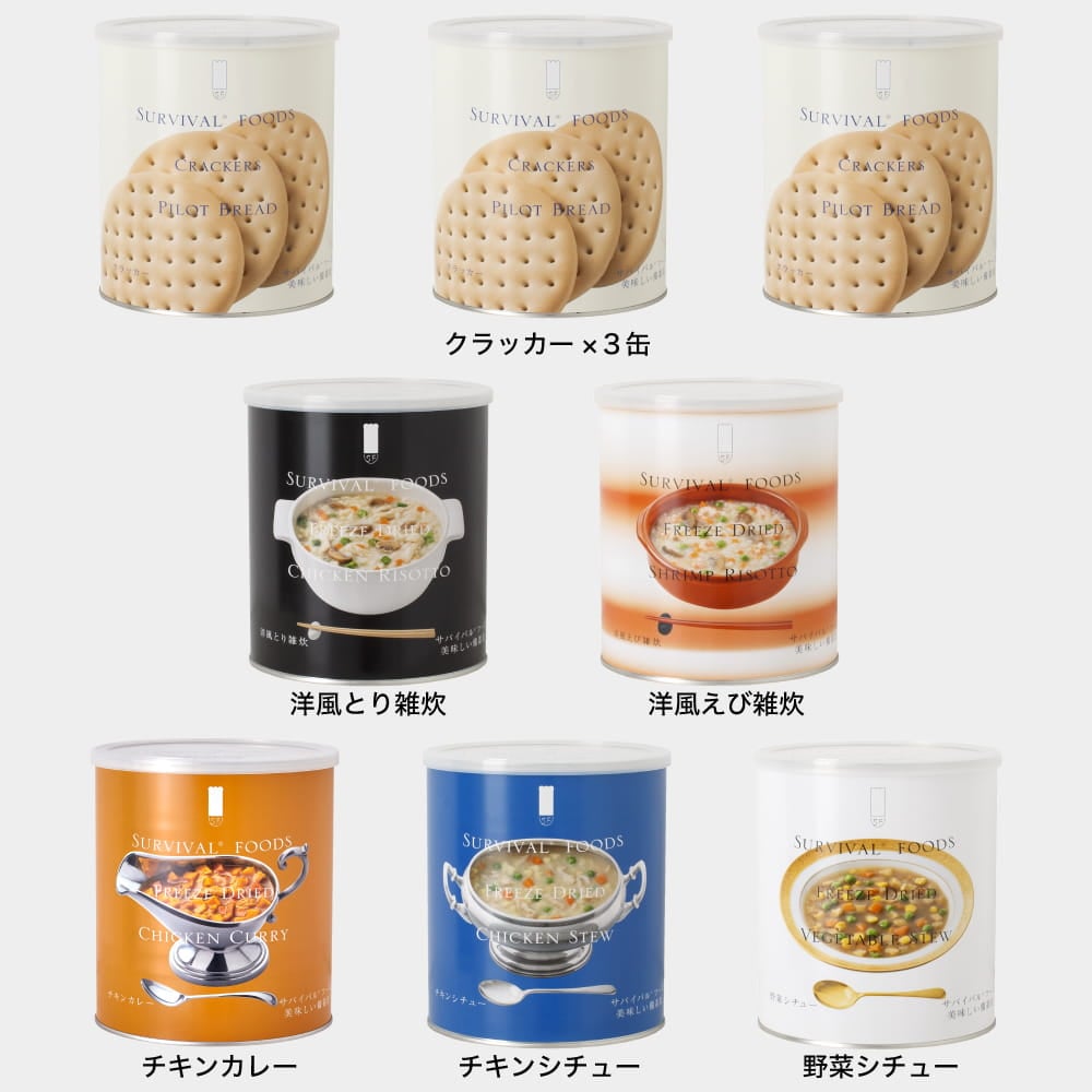 【大缶×8缶セット】サバイバルフーズ デラックスセット(約80食分)