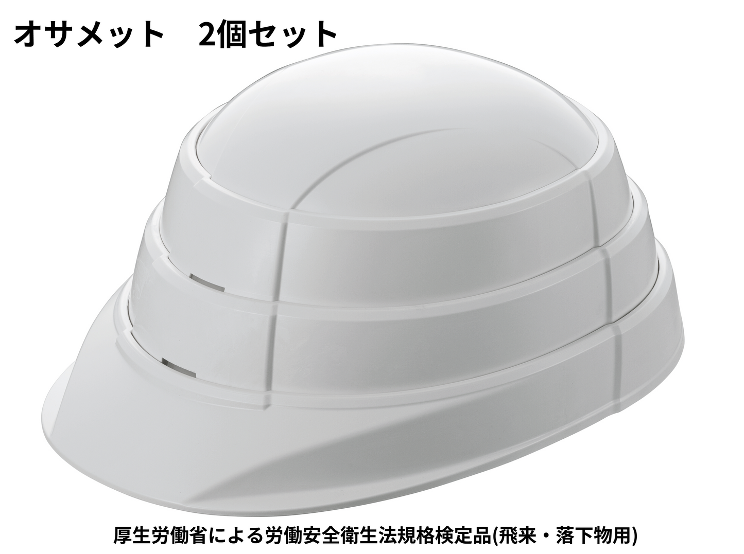 osamet(オサメット) 2個セット