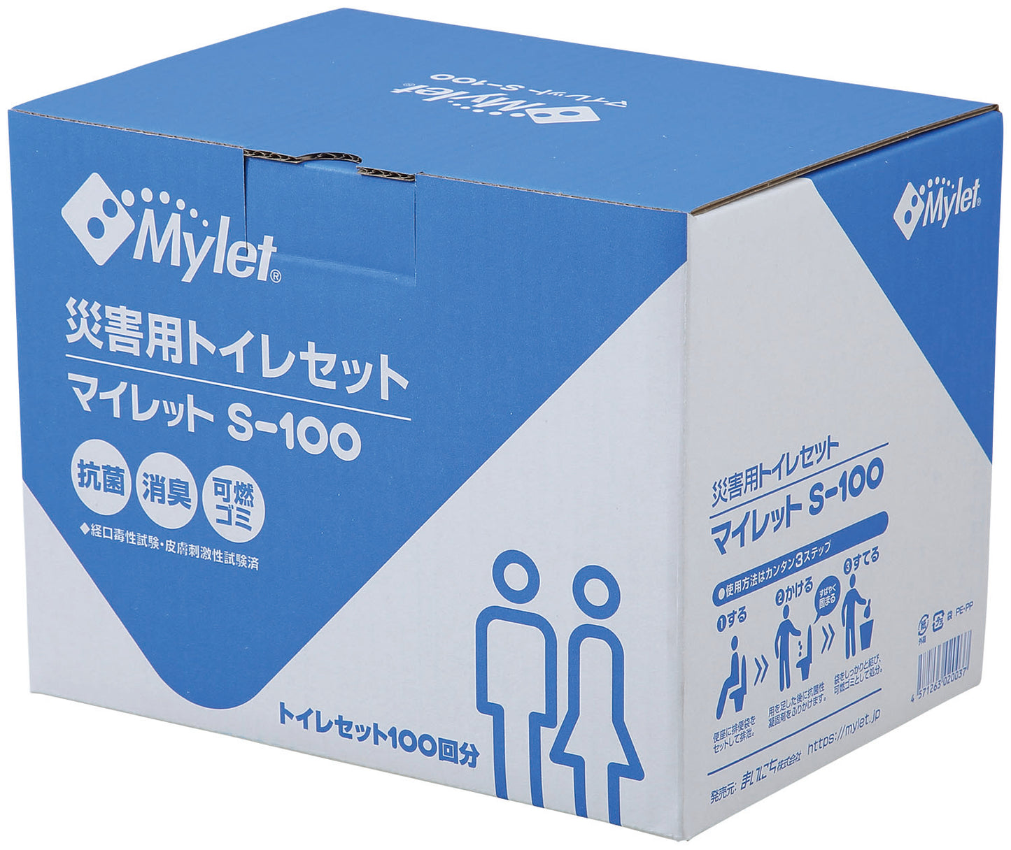 災害用トイレセット マイレットS-100 (トイレ100回分)