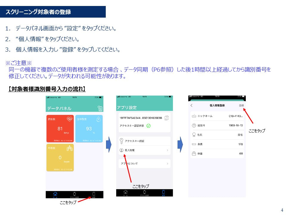バインスタ®ウォッチQOI100(日本初医療機器認証腕時計型パルスオキシメーター)