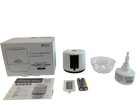 消毒液噴出装置『Liquid Jet Cplus3 LJ-02 ( white)』