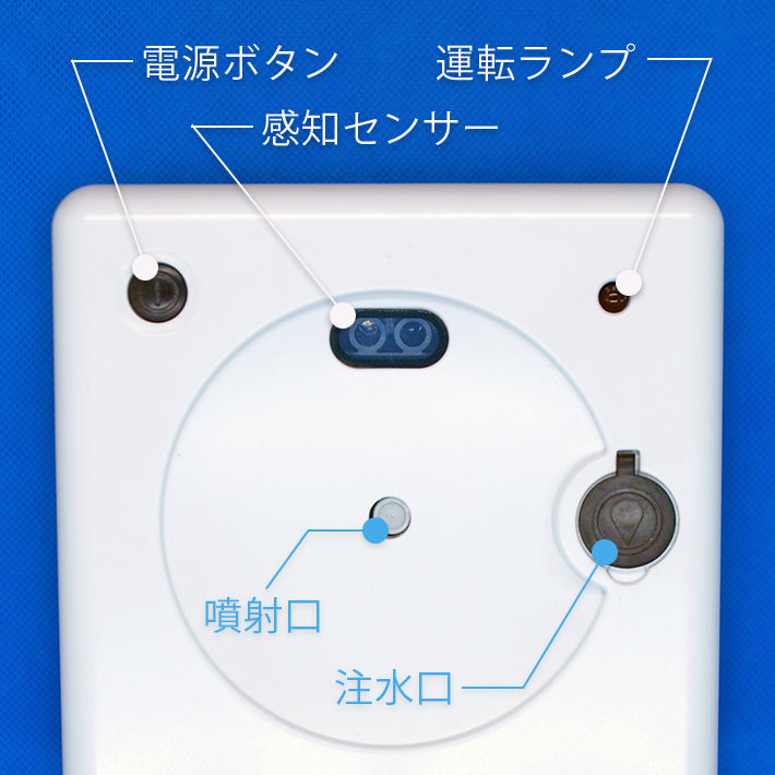 消毒液噴出装置『Liquid Jet LJ-01 (4色)』