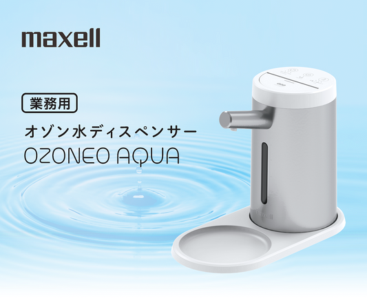 【悲報】業務用オゾン水ディスペンサー供給終了のおしらせ