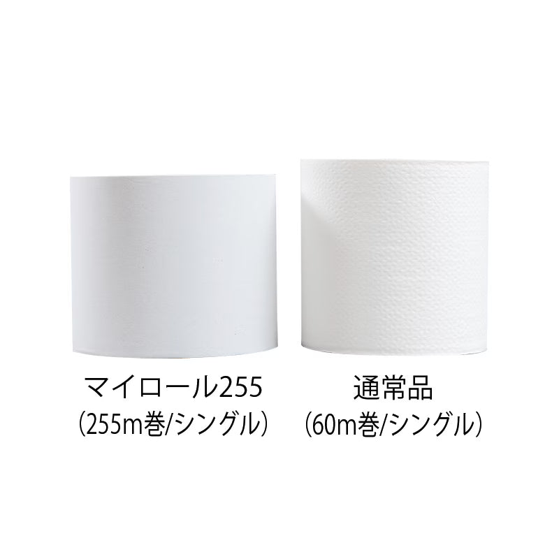 備蓄用トイレットペーパー「マイロール255」　(1ロール255m巻/シングル/30ロール)　運賃込み