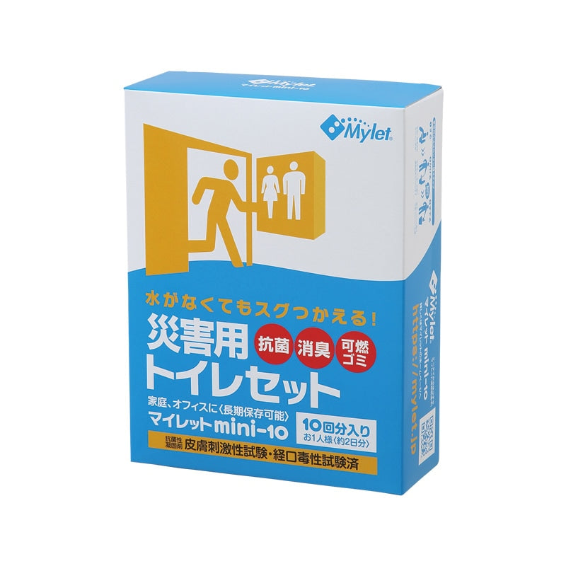 災害用トイレット　マイレットmini-10 (20個セット＝トイレ200回分)　運賃込み
