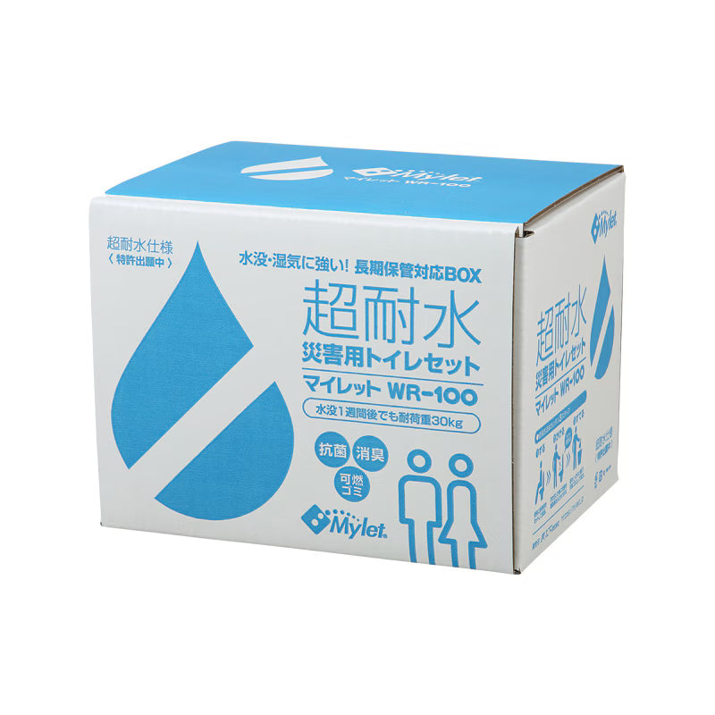 災害用トイレセット　保管場所を選べる耐水性マイレットWR-100　(トイレ100回分/ケース)　運賃込み
