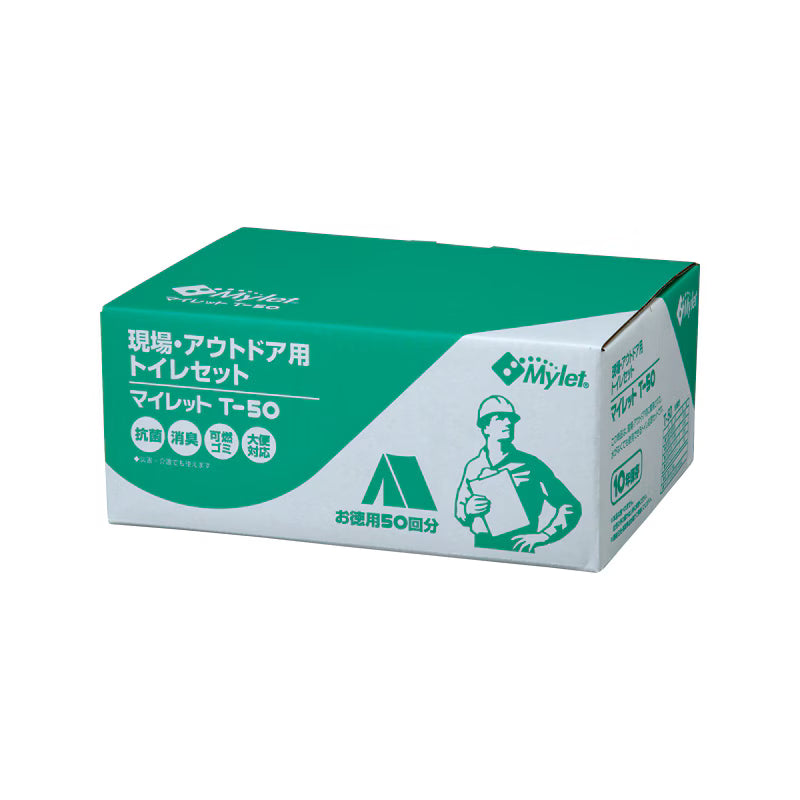 災害用トイレ　現場向け補充用マイレットS-50　(トイレ50回分/ケース)×2ケース分　運賃込み