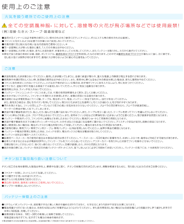 The tough 空調風神服 半袖JK 6645(バッテリー無し)