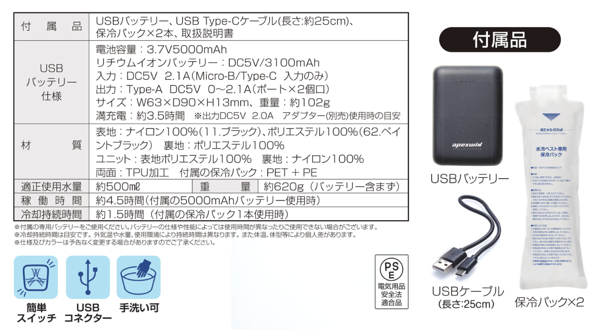 水冷ベストHYPER 11120(バッテリー付き)