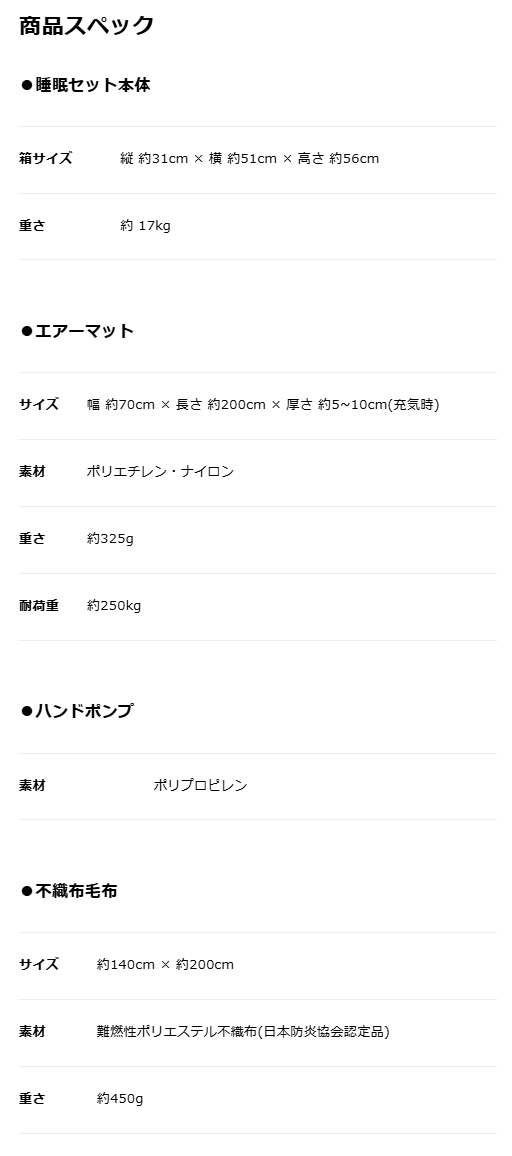 【アキレス睡眠セット】1箱で20人分の寝具が備蓄できる防災用品