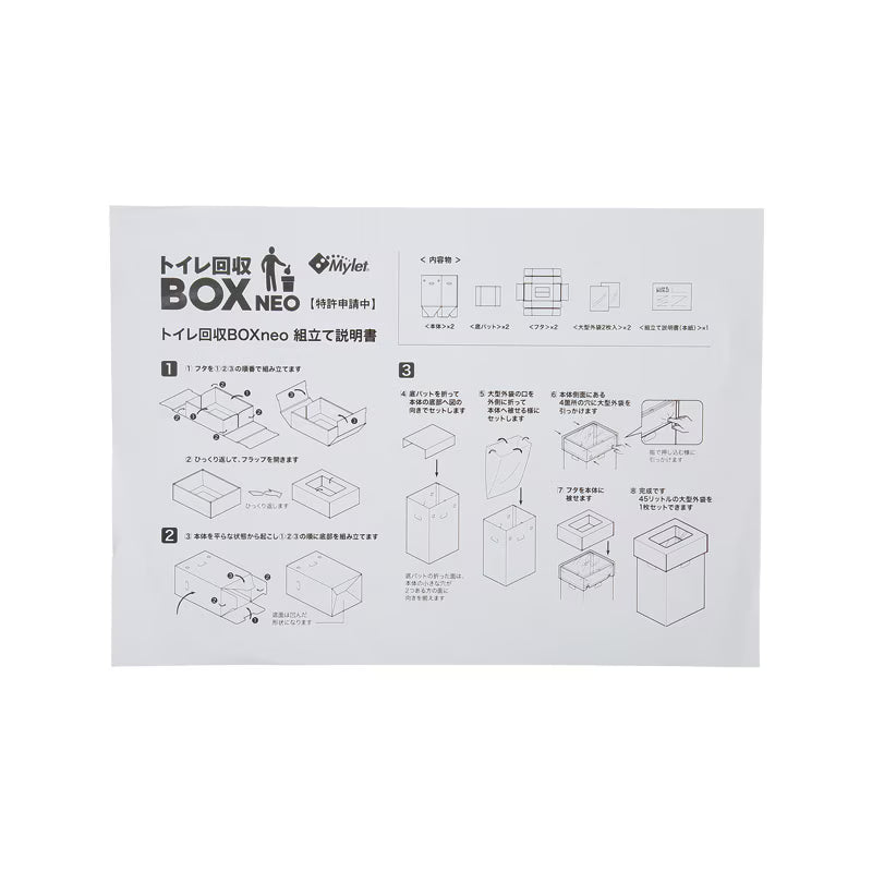 災害用トイレ　使用済みトイレ回収用BOX「NEO」2箱×2ケース＝4箱セット