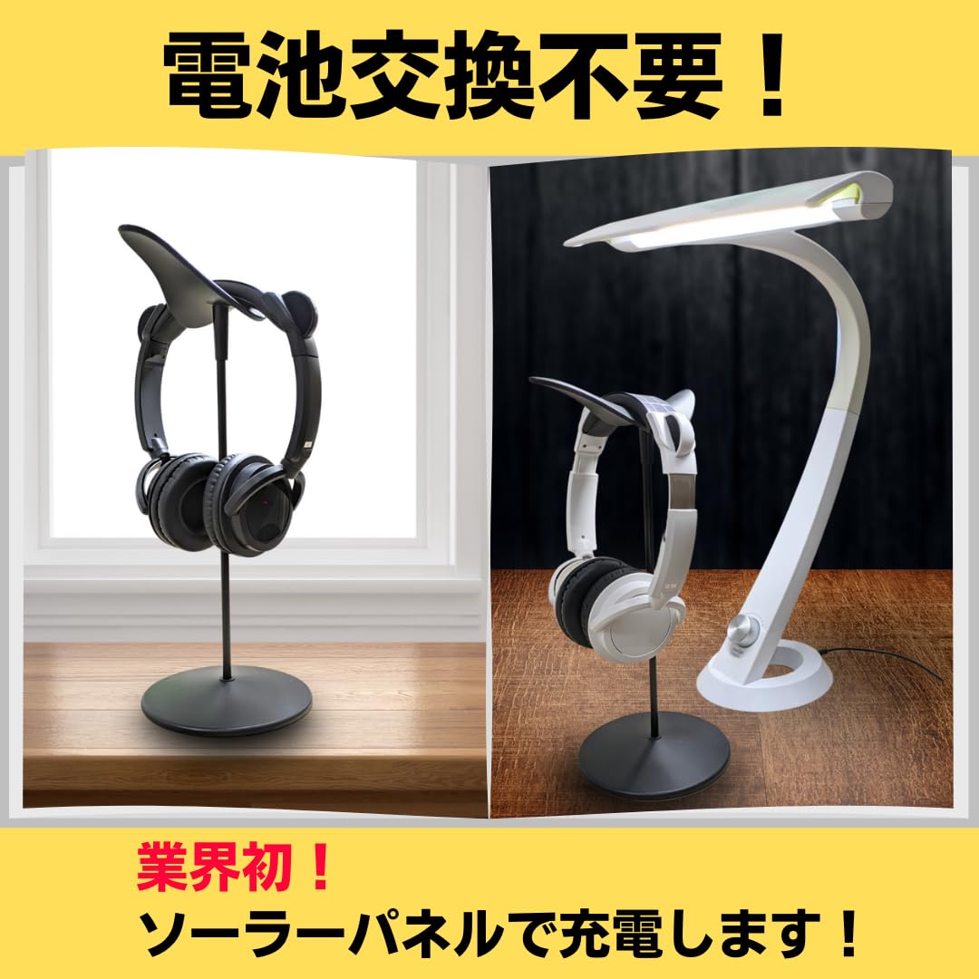 【電池不要のソーラー式：集音器】Estus（エスタス・ブラック）