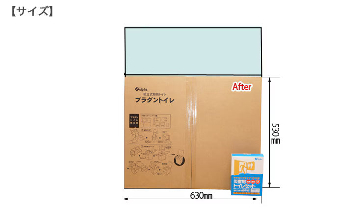 災害用トイレ　収納重視・プラダントイレ【2個セット】　運賃込み