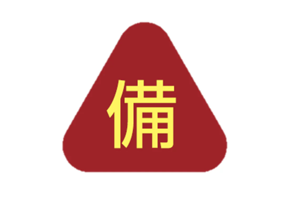 【アキレス睡眠セット】1箱で20人分の寝具が備蓄できる防災用品