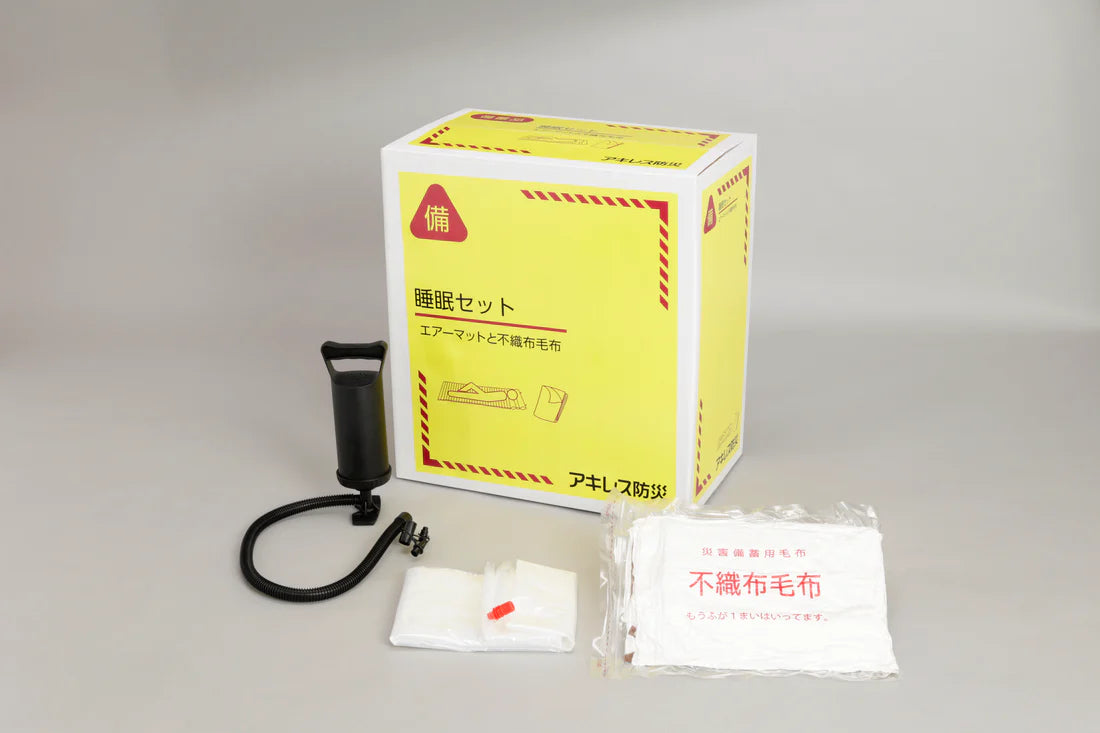 【アキレス睡眠セット】1箱で20人分の寝具が備蓄できる防災用品