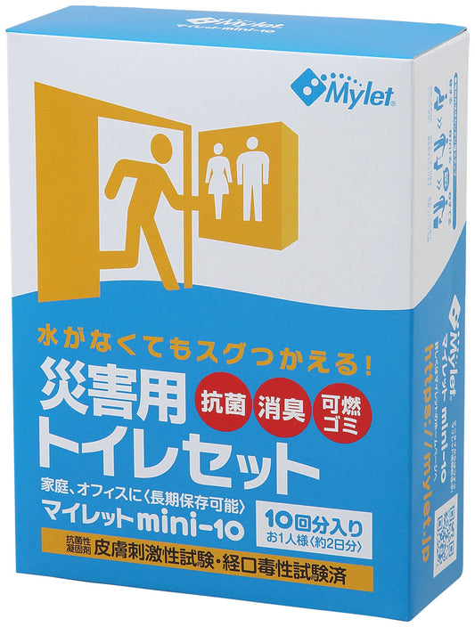 災害用トイレット　マイレットmini-10 (トイレ10回分)