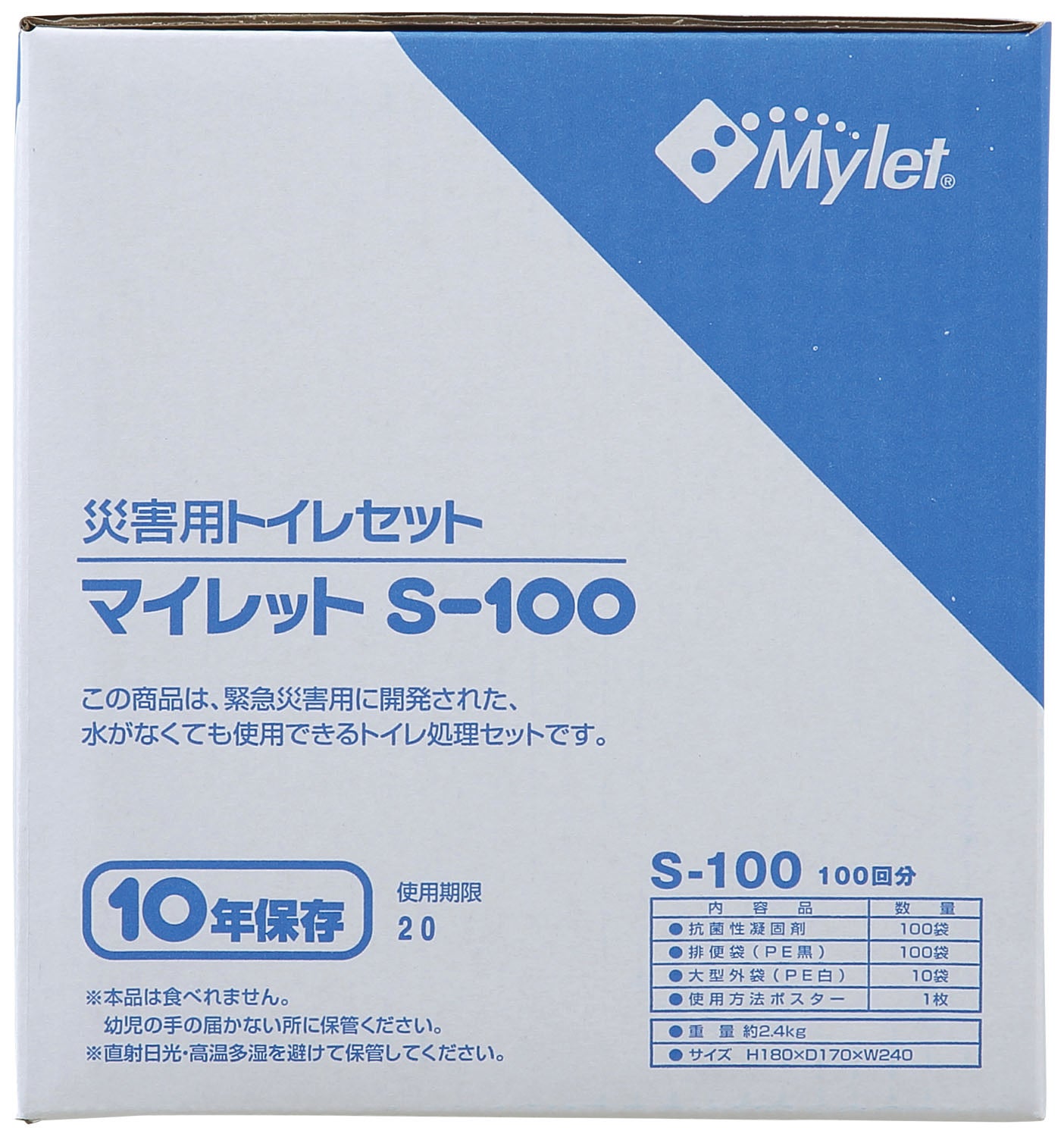 災害用トイレセット　マイレットS-100　(トイレ100回分)